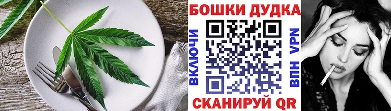 Печенье с ТГК марихуана  Купить  Волоколамск 