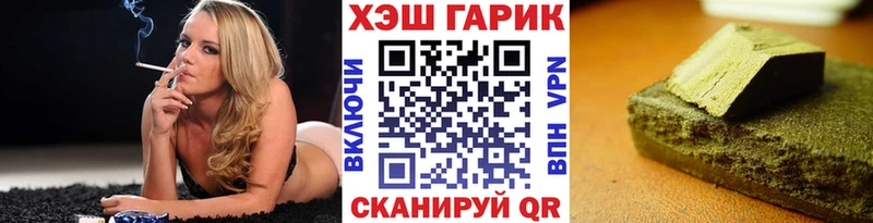 Купить  Волоколамск  Гашиш VHQ 
