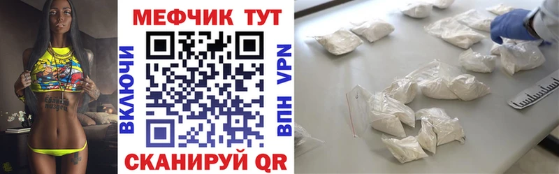 Мефедрон 4 MMC  Купить закладки  Волоколамск 