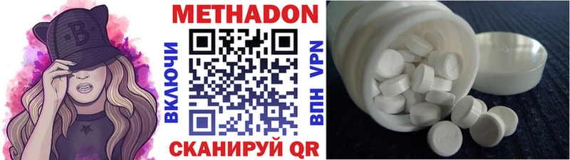 Метадон methadone  Купить где  Волоколамск 